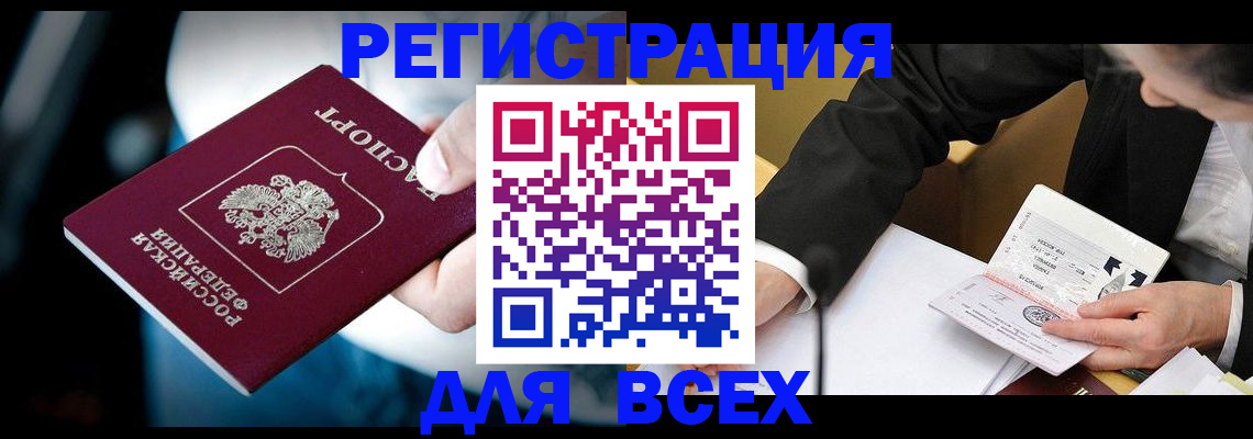 временная регистрация собственник в Комсомольске-на-Амуре