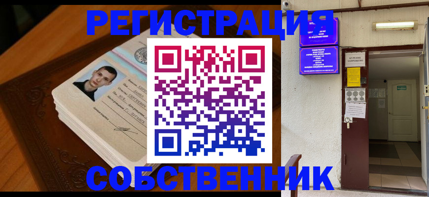 прописка ребенка в Комсомольске-на-Амуре