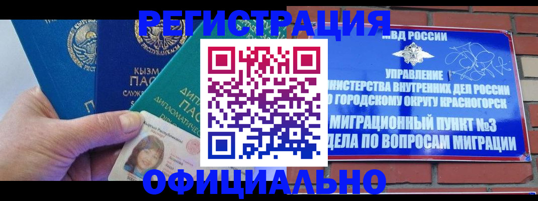 где прописаться в Комсомольске-на-Амуре