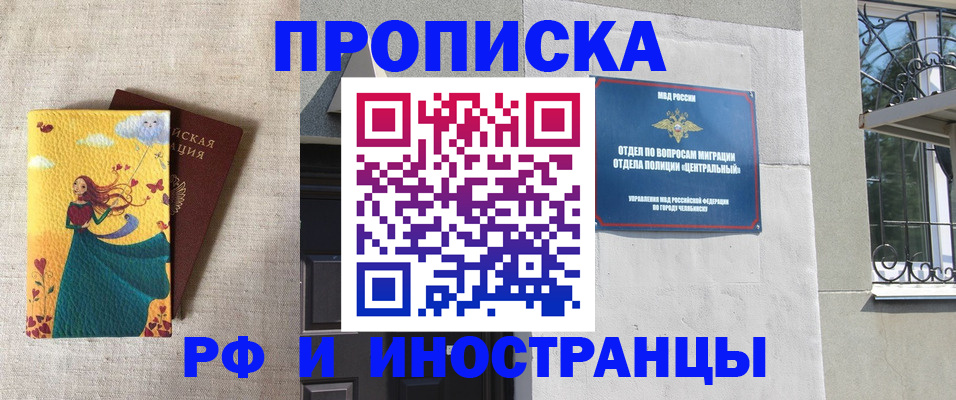 временная регистрация для всех в Комсомольске-на-Амуре